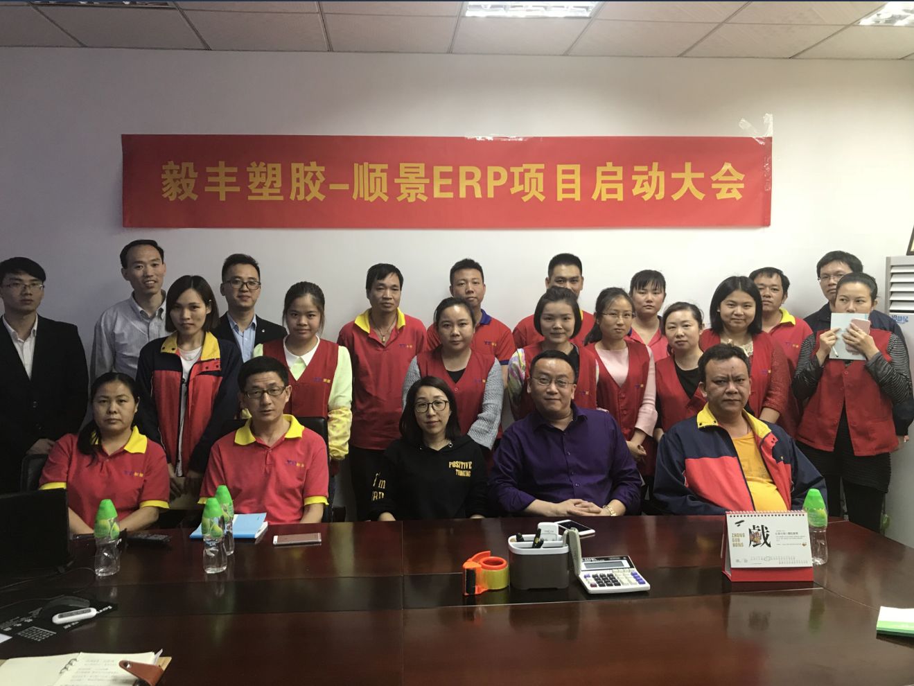 祝贺东莞毅丰塑胶签约顺景欧冠线上官网（中国）官方网站