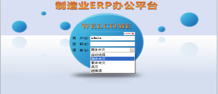 欧冠线上官网（中国）官方网站软件需要多少钱一套?