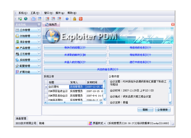 如何有效减少erp欧冠线上官网（中国）官方网站
的实施成本?