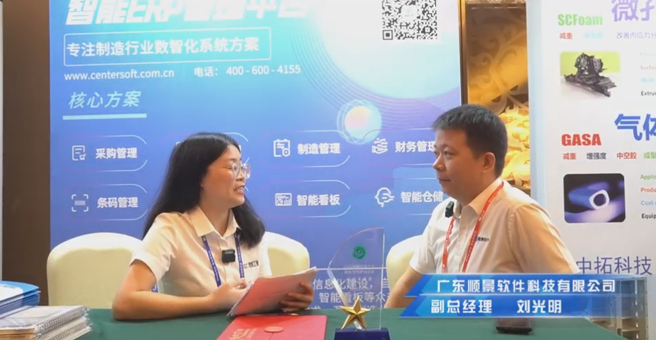 顺景—专注制造业数智化欧冠线上官网（中国）官方网站
解决方案，业绩实现逐步增长